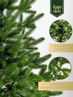 Ель искусственная Царь елка Адель 180 см АДЛ-180