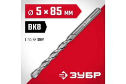 Сверло по бетону ЗУБР 5x85 мм 2922-100-05