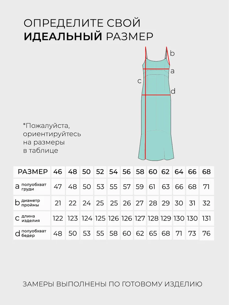 Платье 4112 Fabrika
