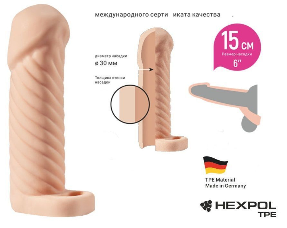 Телесная насадка-удлинитель KLEON с кольцом - 15 см. (Цвет: телесный)