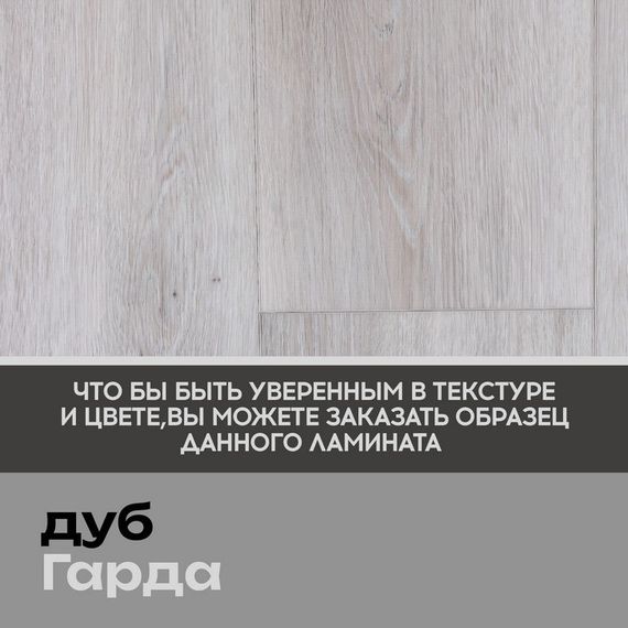 SPC ламинат I-Floors Chamfer 4v - Дуб Гарда