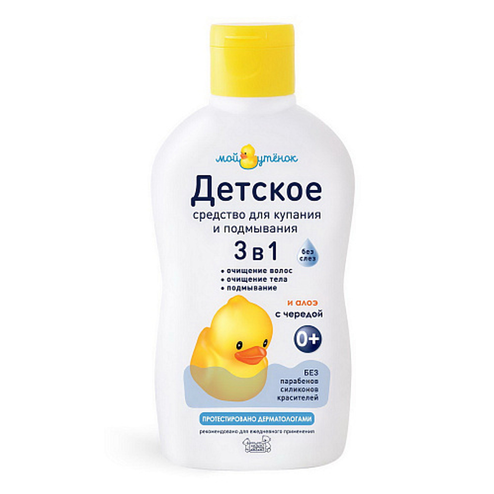 Детское средство для купания и подмывания 3 в 1, 250мл, "Мой утенок"