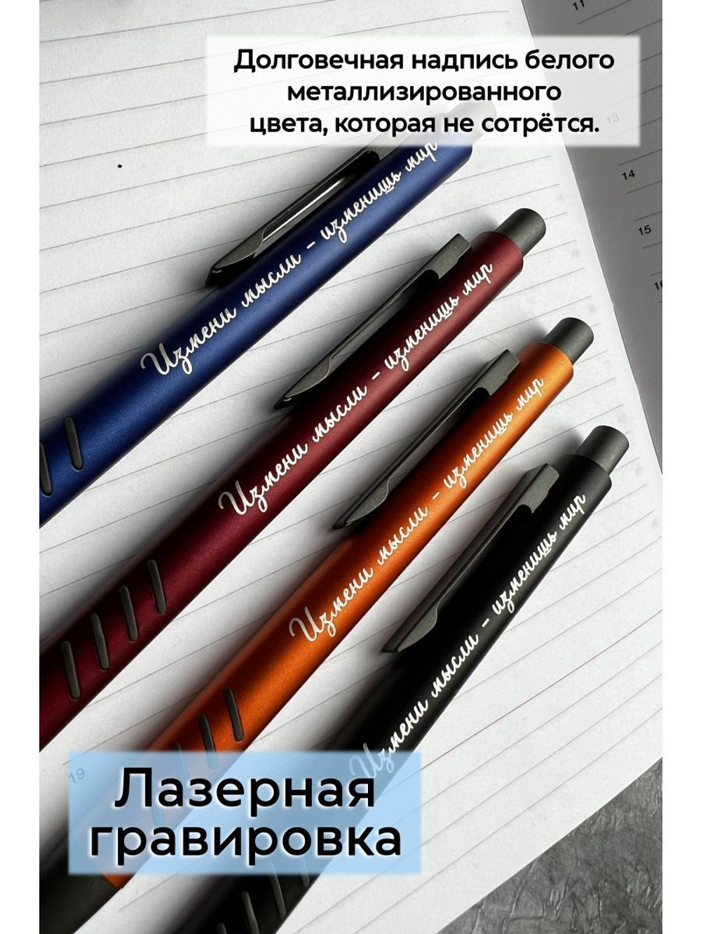 Ручка с гравировкой в коробке