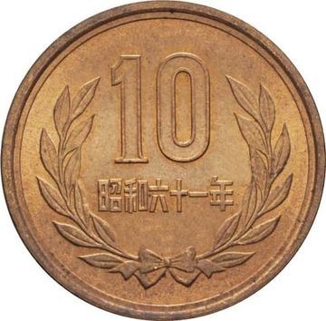 10 йен 1959-1989 Япония