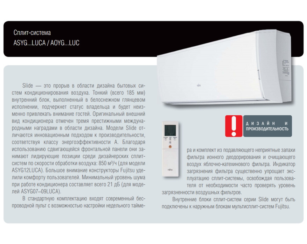 Сплит-система Fujitsu ASYG09LUCA/AOYG09LUCB inverter