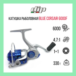 Катушка безынерционная Blue Corsair 2000F