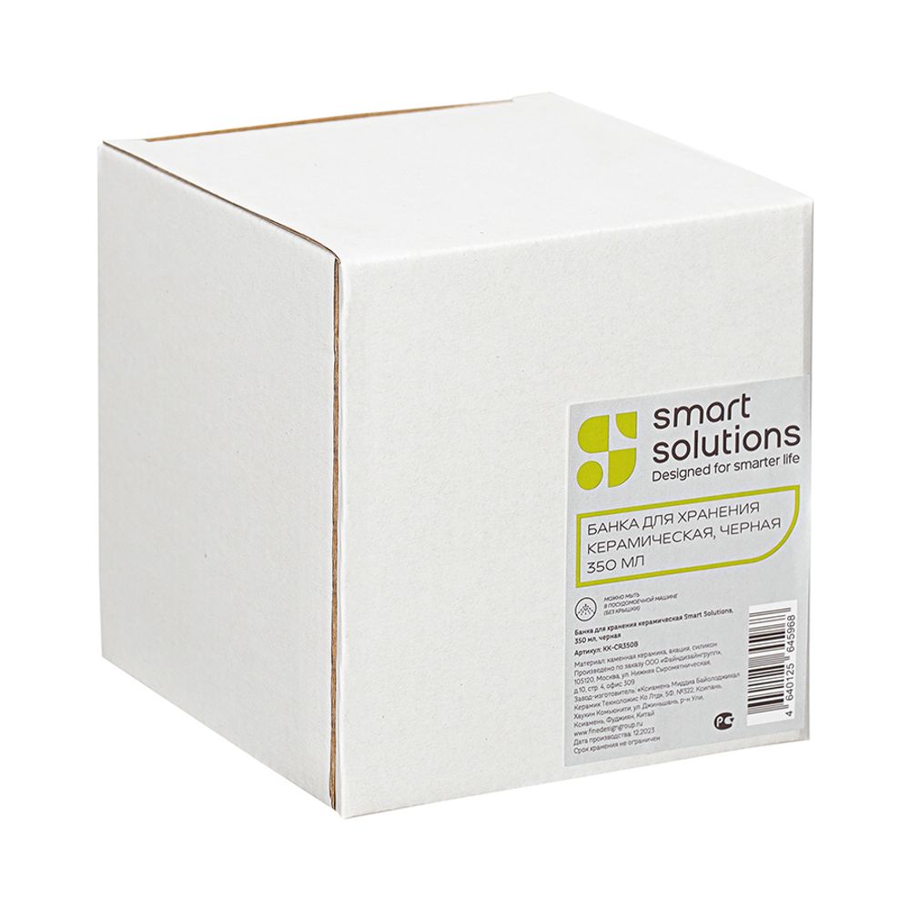 Банка для хранения керамическая, 350 мл, черная