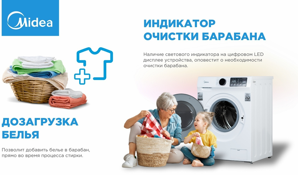 Стираль машина Midea MFN 11W 105B\W белый