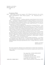 Тайна Лидии