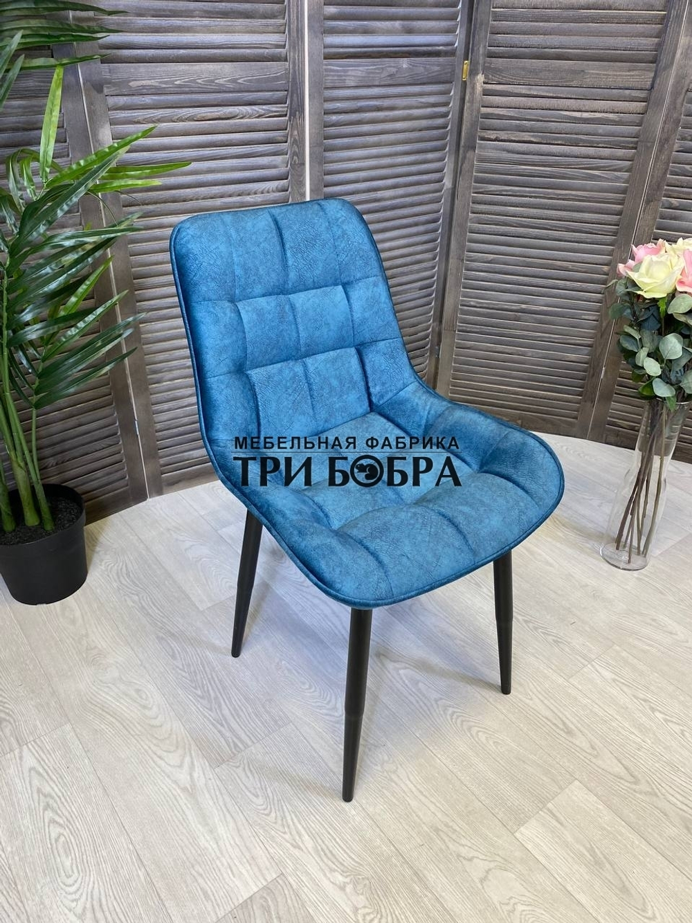 Стул "Бостон"