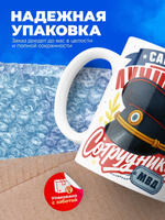 Кружка ТМ Ларец "День полиции", 330мл, 1шт