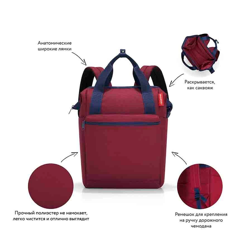 Рюкзак allrounder r dark ruby