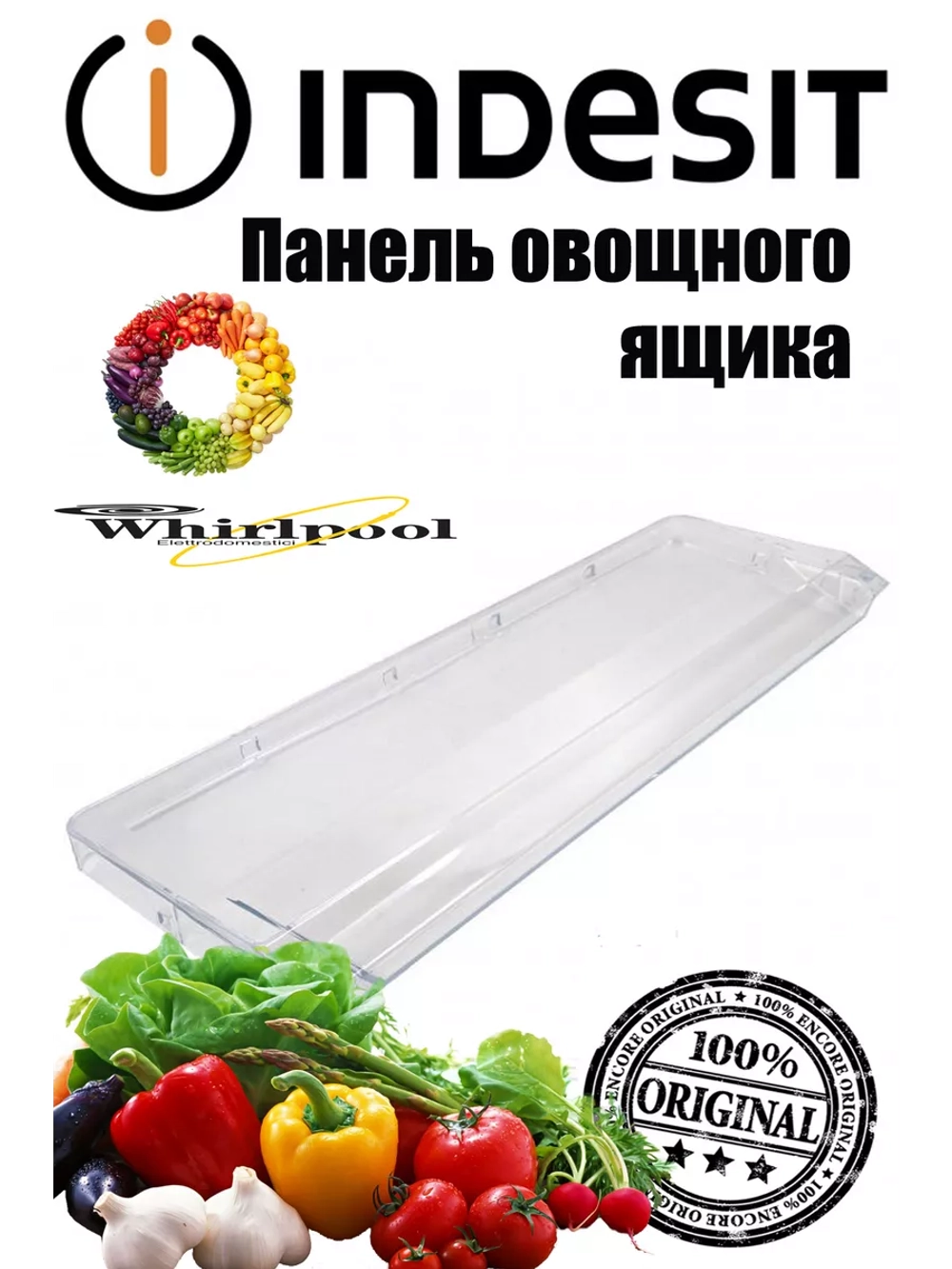 Панель (щиток) ящика холодильника Indesit, Ariston, Whirlpool С00522991 (C00290016, C00385510)