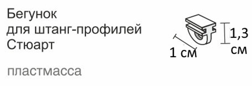 Карниз деревянный "Стюарт Шар Брук" d45/35 мм двухрядный, цвет светло-бежевый