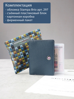 297 R - Обложка для документов с RFID защитой