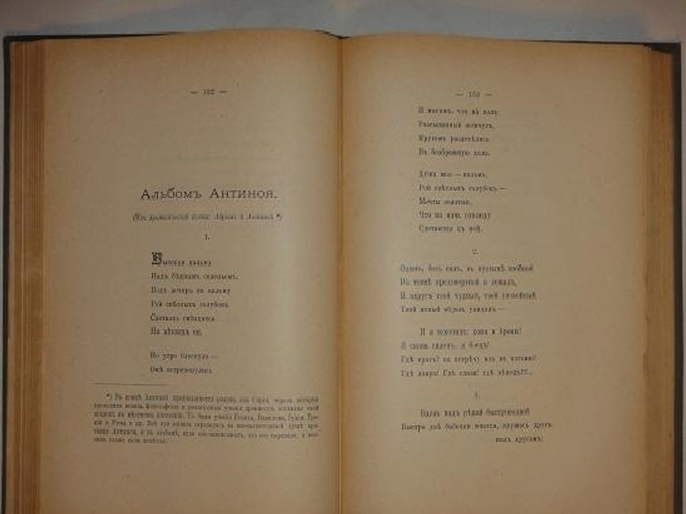 "Полное собрание сочинений А.Н.Майкова в трёх томах". А.Н.Майков. 1888 г.