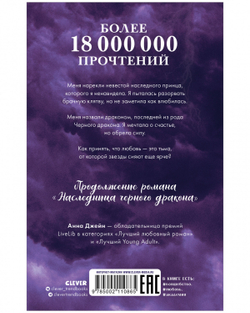 Тайна черного дракона с мерчем