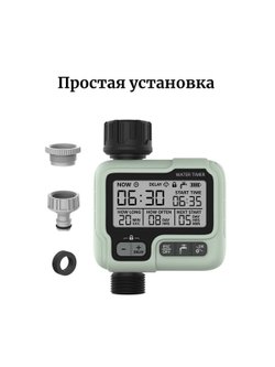 Таймер для полива электронный (HCT-322)
