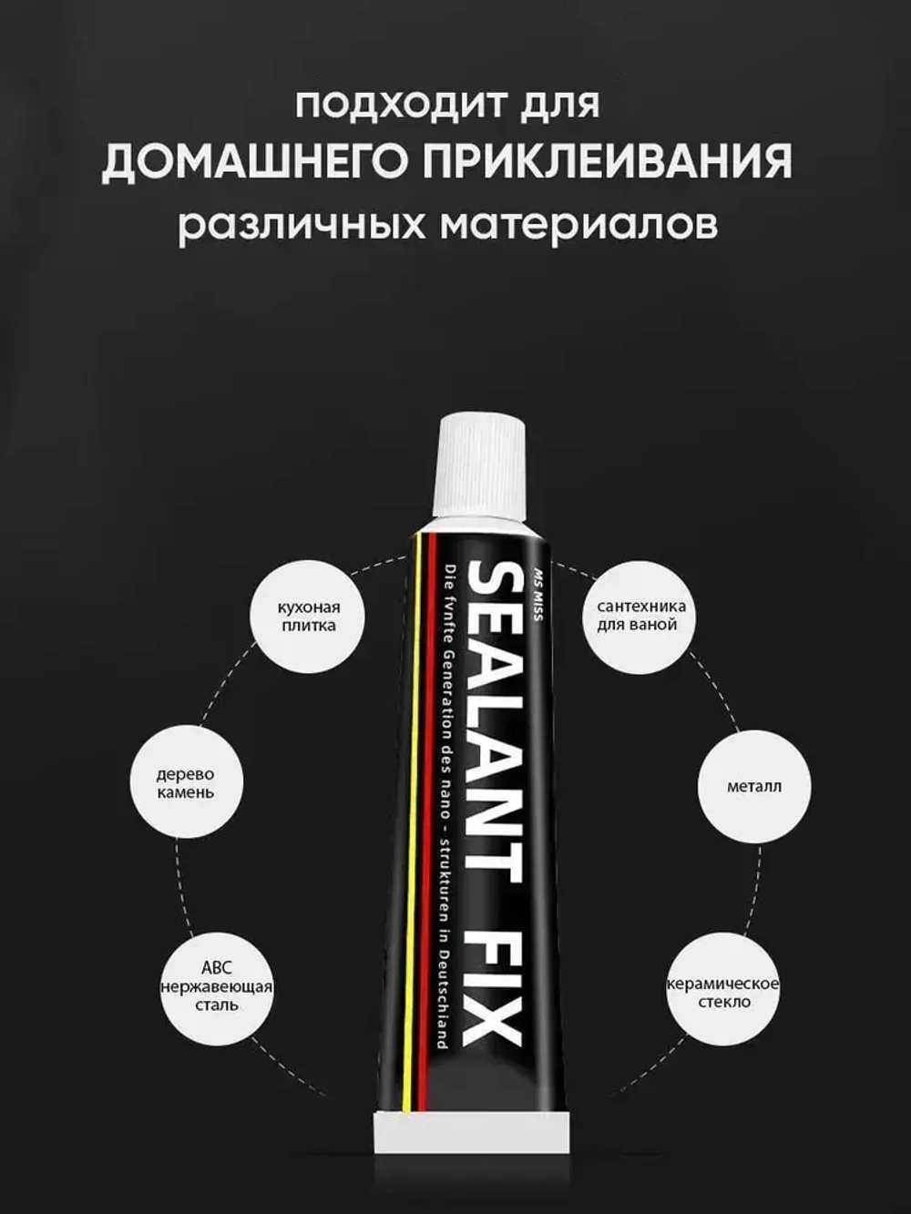 Универсальный супер клей, 20 мл