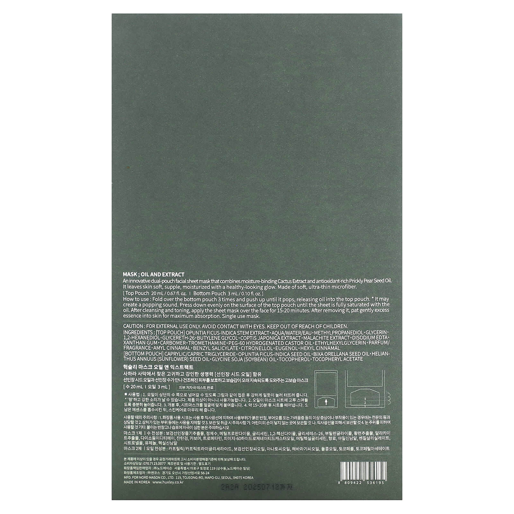 Huxley, Secret of Sahara Beauty Mask, масло и экстракт, 5 шт., По 23 мл (0,77 жидк. унц.)