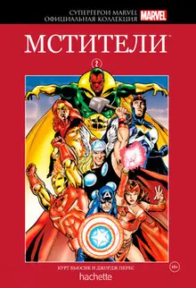 Супергерои Marvel. Официальная коллекция №2. Мстители (Уценка)