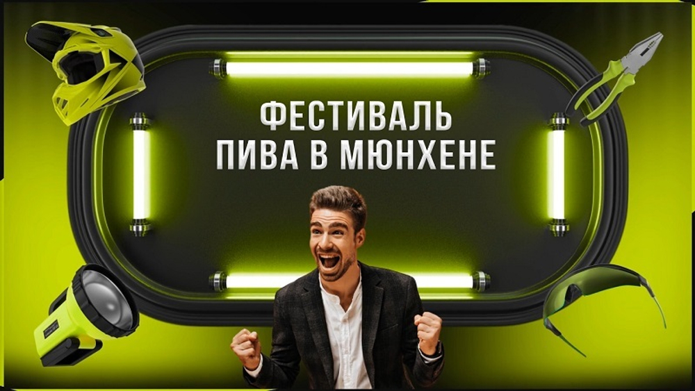 Битва Полов 2.0