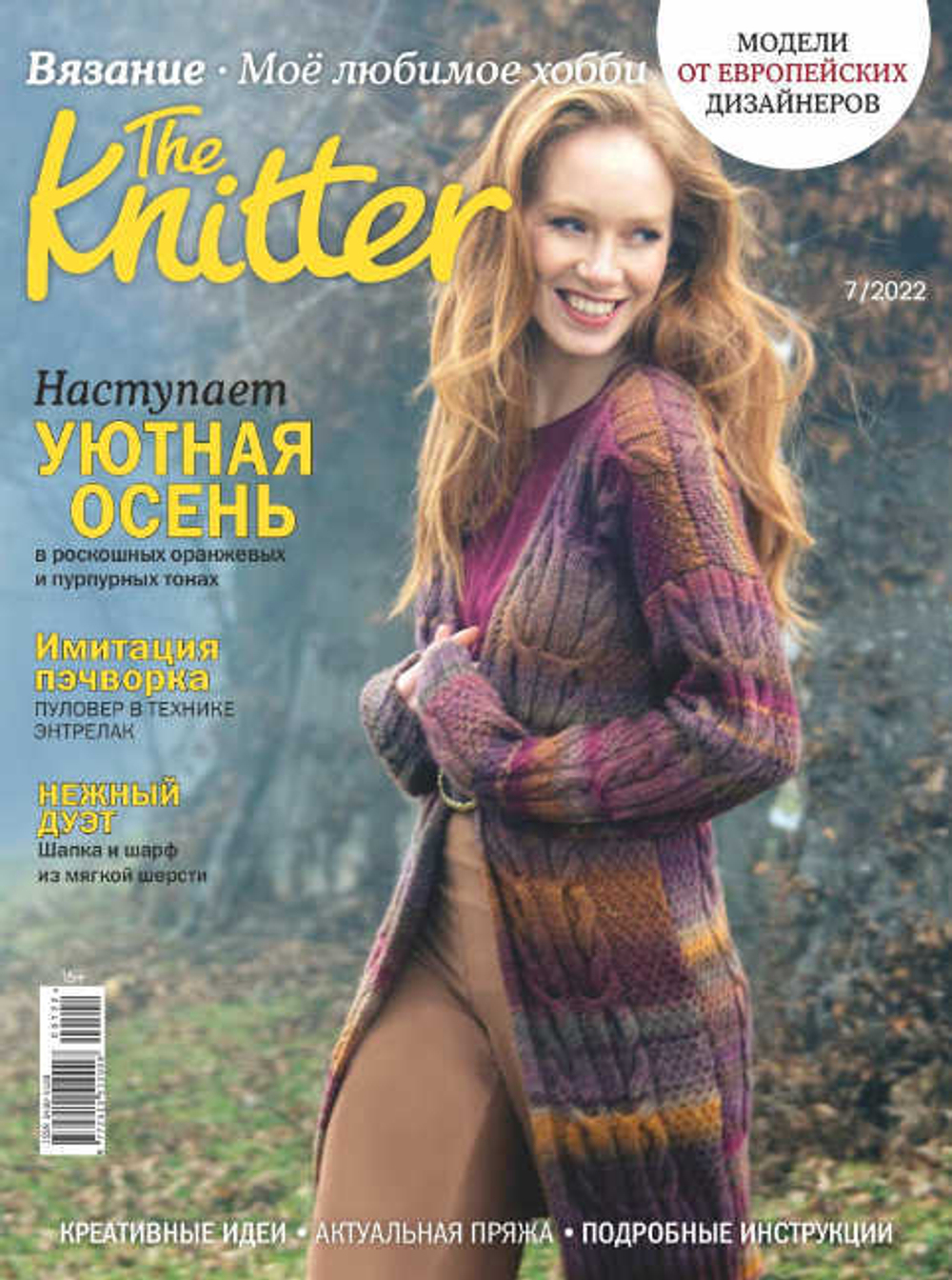 The Knitter 7/2022