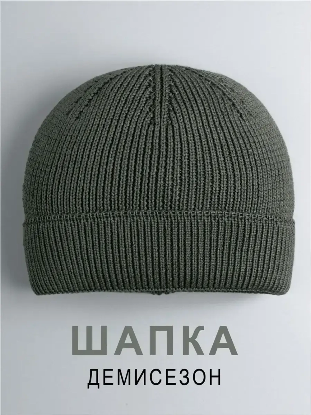 Шапка для мальчика вязаная осенняя