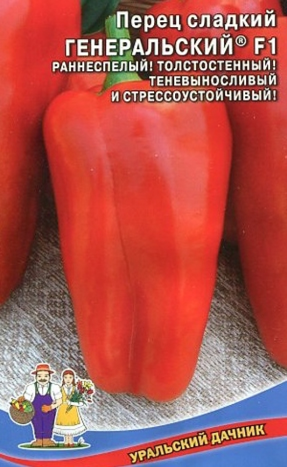 Перец сладкий Генеральский F1 20 шт УД