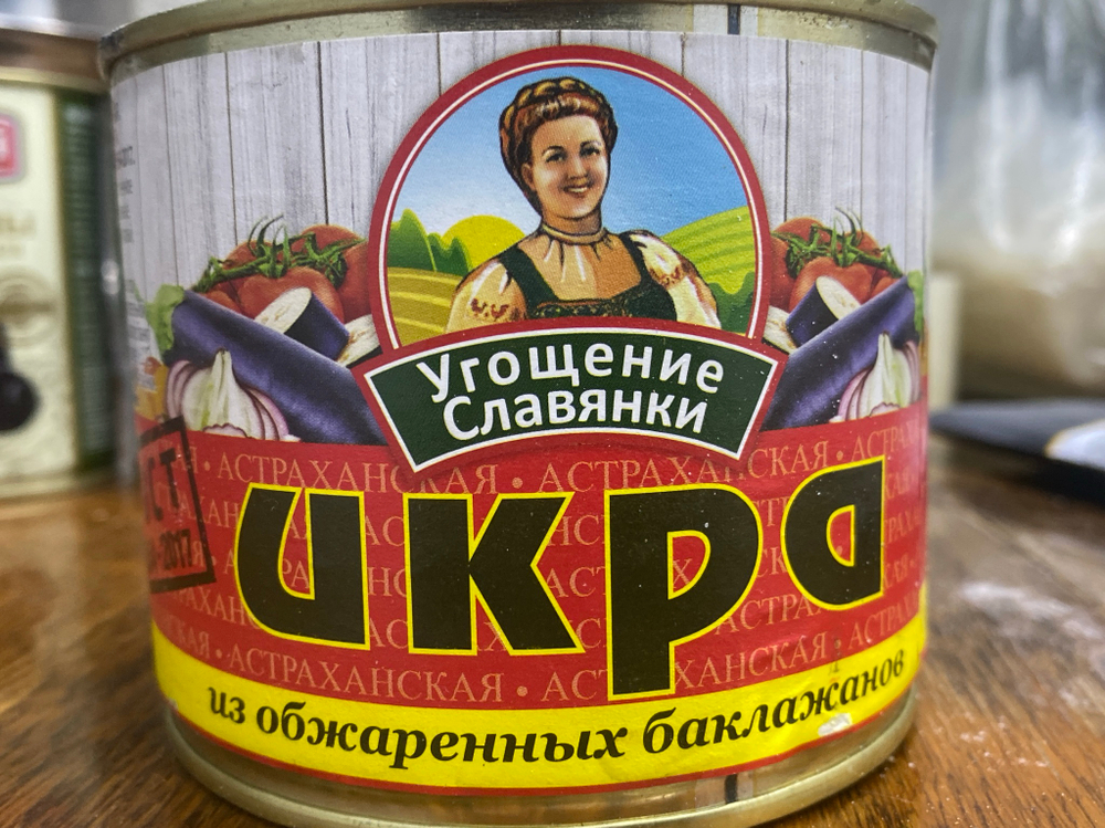 Икра из обжаренных баклажанов