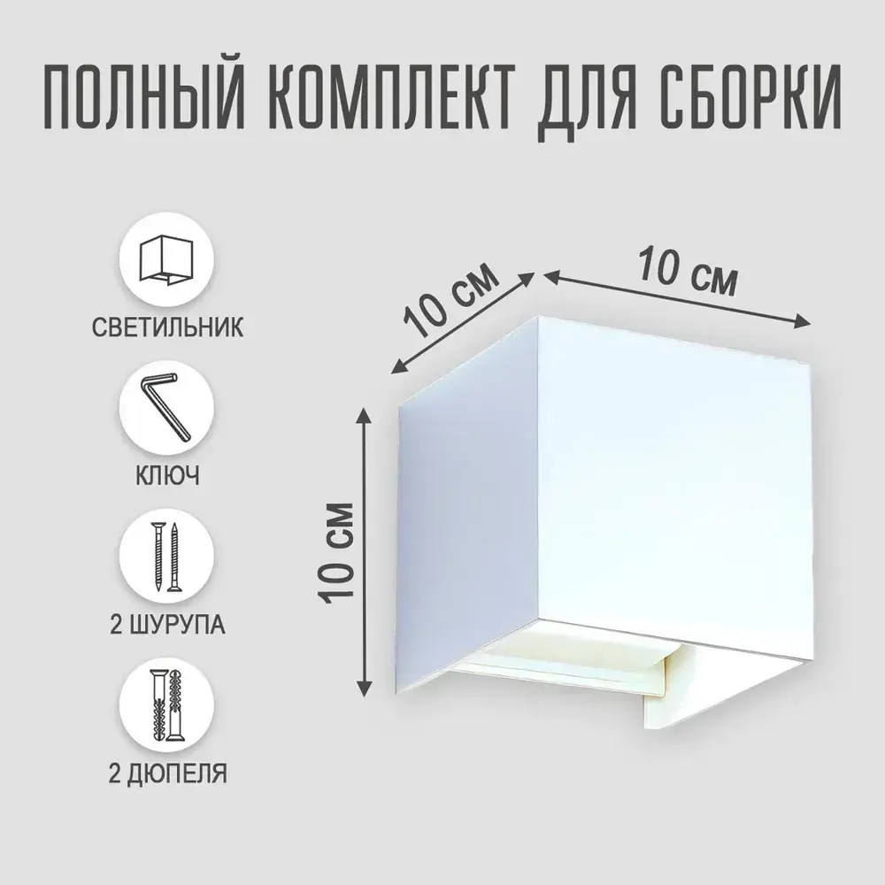Светильник настенный светодиодный для дома и улицы, 3000К, IP65
