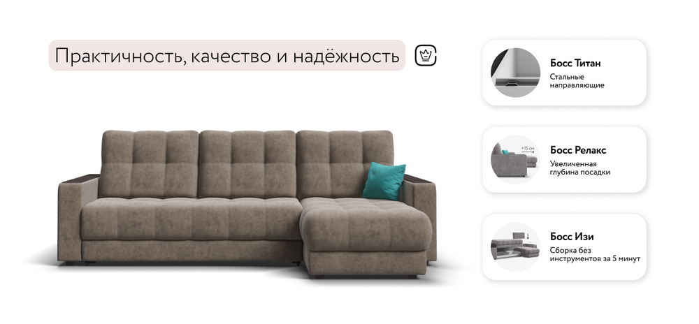 Угловой диван Босс Классик Велюр Роял тауп