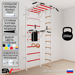 Шведская стенка Sv Sport усиленная 648 (Турник рукоход/Брусья/Кольца/Лестница)
