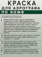 Краска для аэрографа по коже «Зелёная»