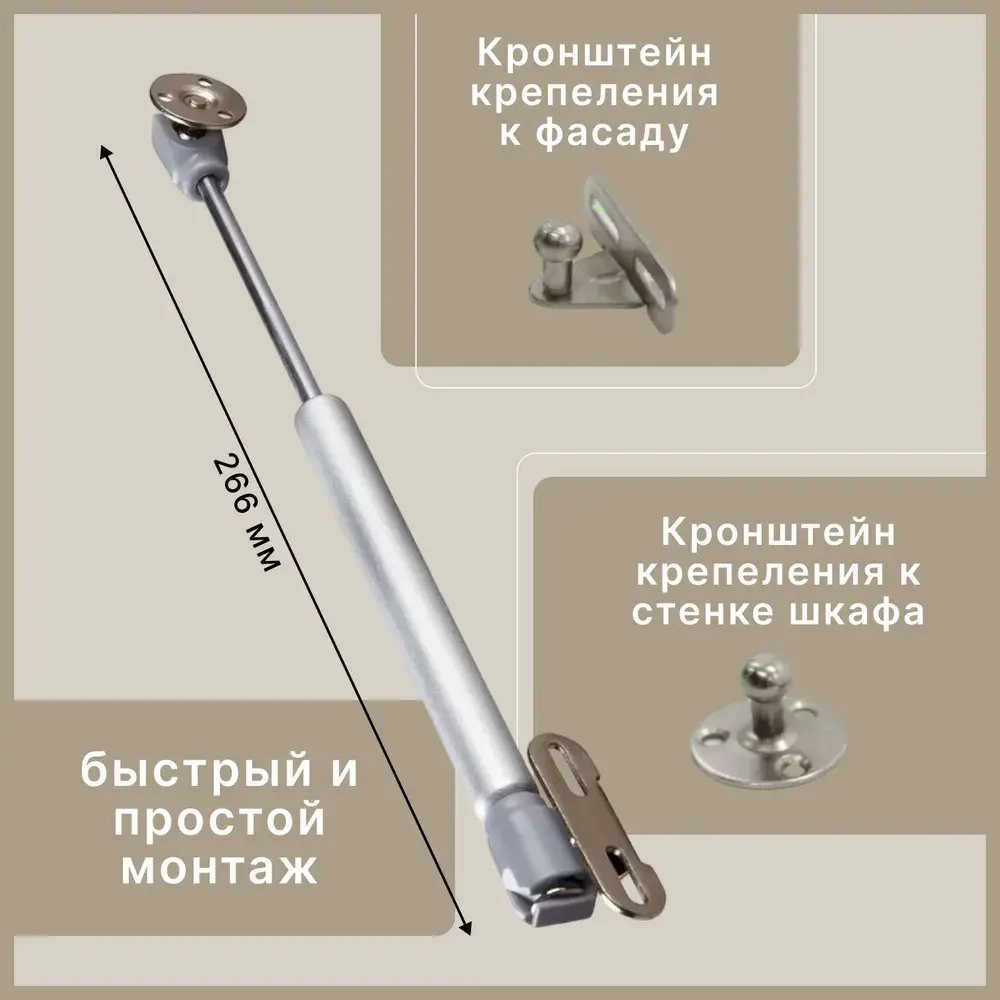 Газлифт мебельный усилие 80N - 8 кг, набор 4 шт с крепежом / газовый лифт, доводчик, подъемный механизм, амортизатор для фасадов