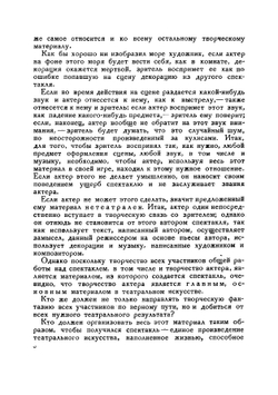 Работа режиссера | Миронов Константин Яковлевич