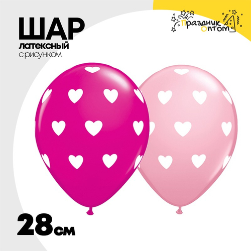 Шар латексный 28см Сердца большие (Розовый)