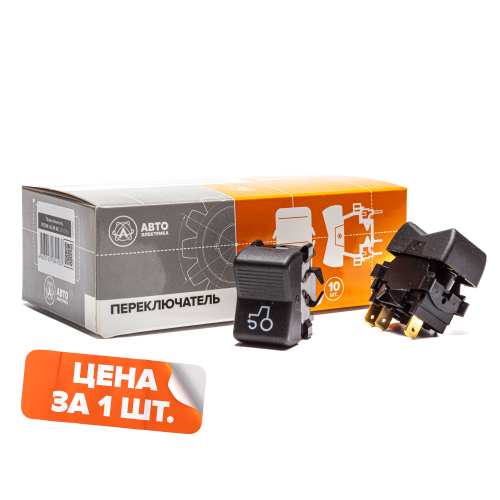 Переключатель клавиша переднего ведущего моста, МТЗ, 12/24 В
