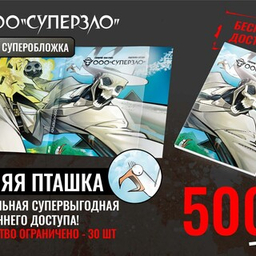 Предзаказ на август