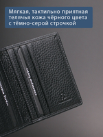 512 R - Футляр для карт с RFID защитой