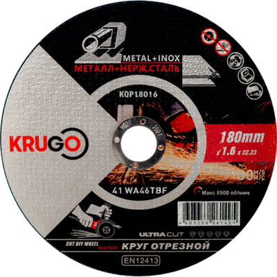 Диск отрезной по металлу KRUGO 180х1,6х22,23mm, KQP18016