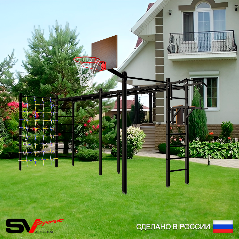 Уличная шведская стенка Sv Sport рукоход х 2 с комплектом турник прямой 2шт У50766К (Турник/Брусья/Щит баскет/Сетка)