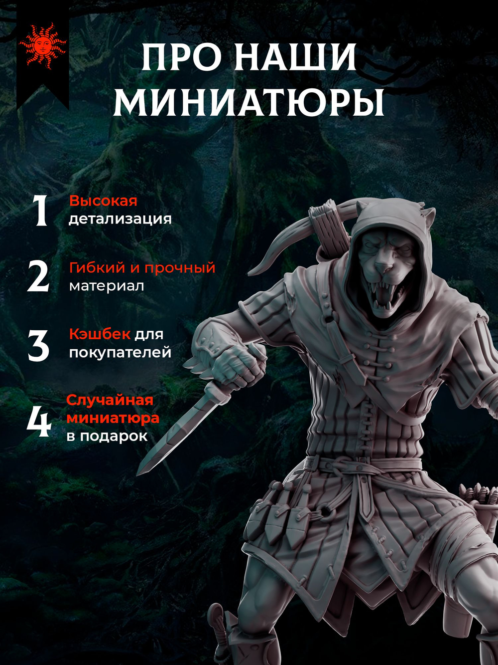 Гоблиноиды - Меганабор 18 фигурки