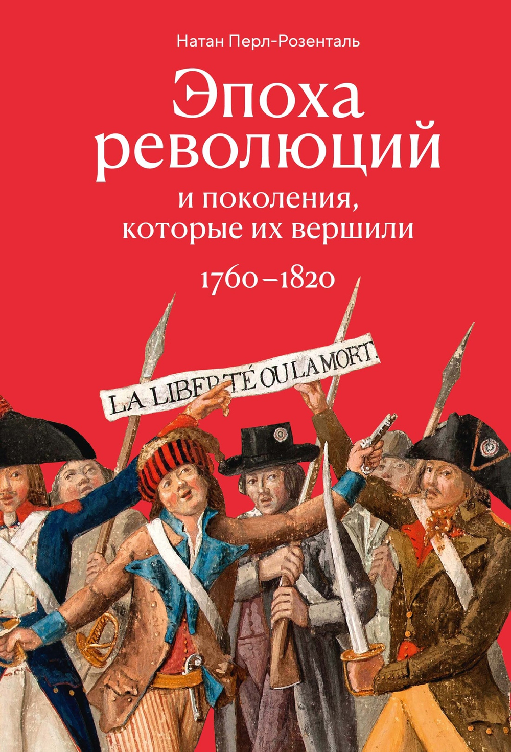 Идеи, способные изменить мир