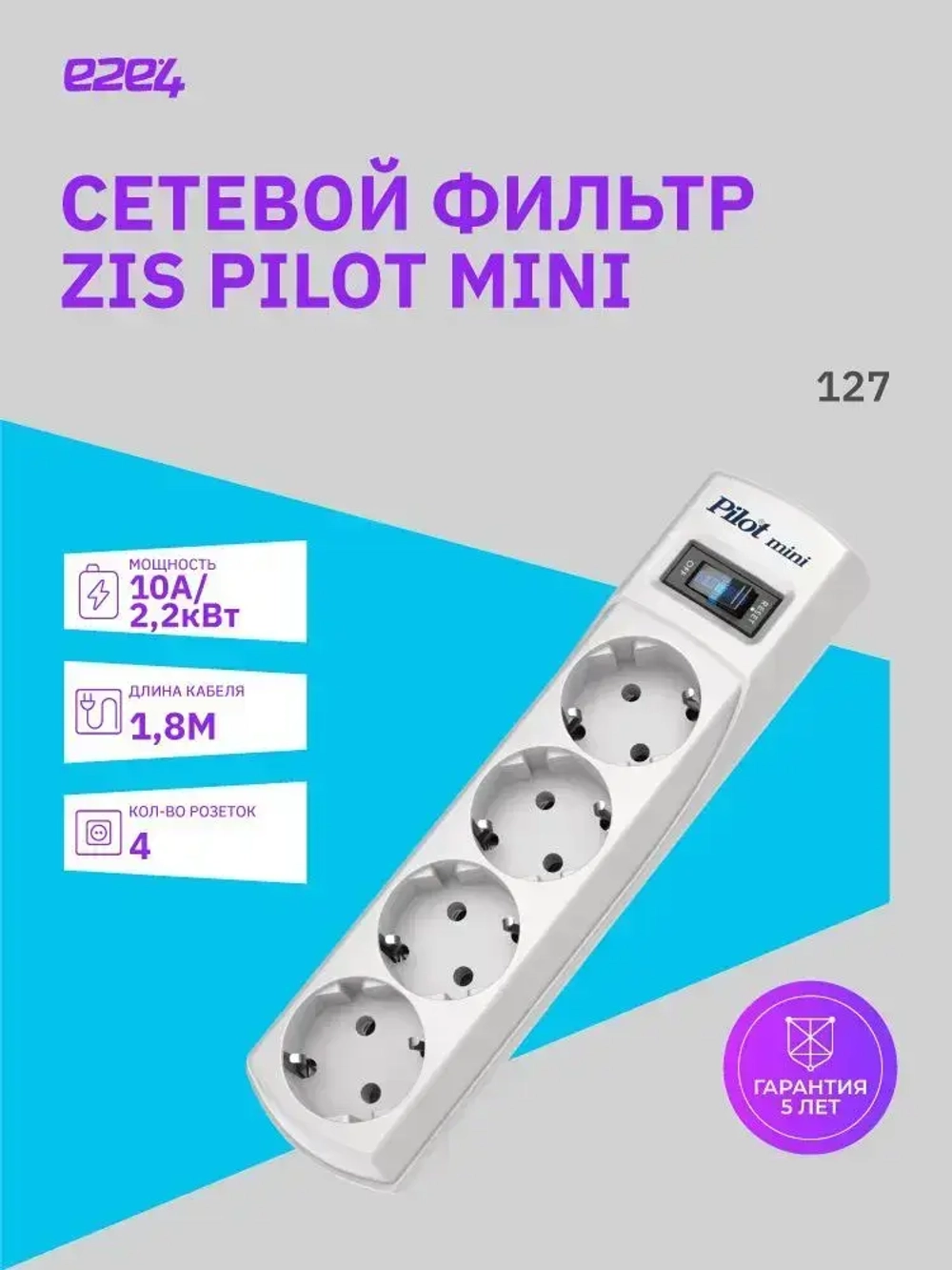Сетевой фильтр PILOT Mini, 4-розетки, 1.8м, белый