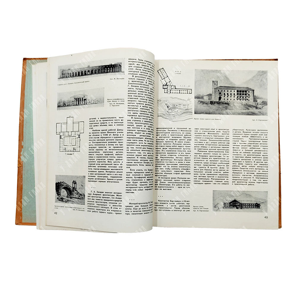 Подборка журнала "Архитектура СССР". №№ 1, 2, 3, 4, 5, 6, 7, 8, 9, 10, 11. 1938 гг.