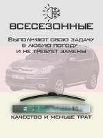 Щетки стеклоочистителя HUOYE Y8 600/525 мм на Citroen CCrosser | Hook/J-Hook