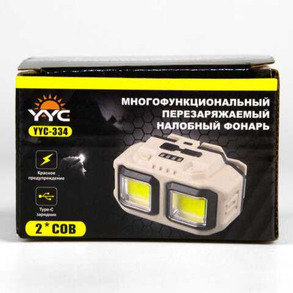 Фонарь налобный YYC-334