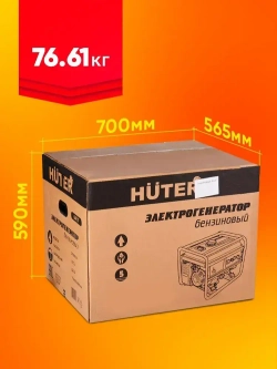 Генератор бензиновый 7.6 кВа Huter c электростартером