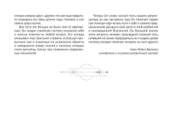 Набор "Таро Тёмного Космоса"